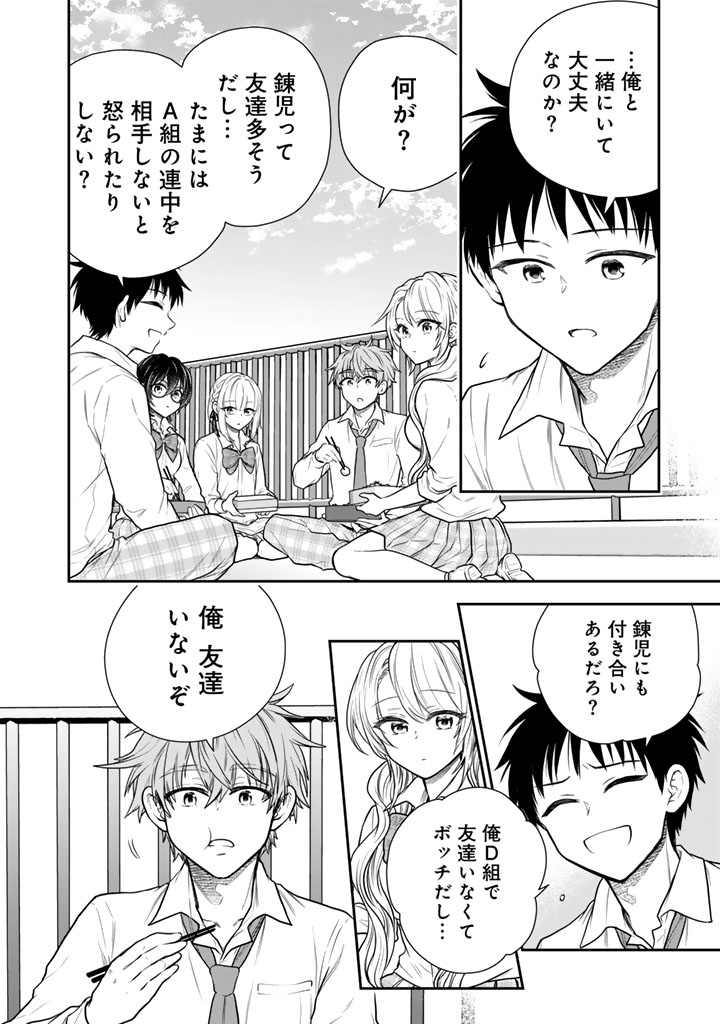 SENCHI KARA KAETTEKITA TAKASHIKUN. FUTSUUNI KOUKOU SEIKATSU WO OKURITAI Chap 16.2 - Pic 10