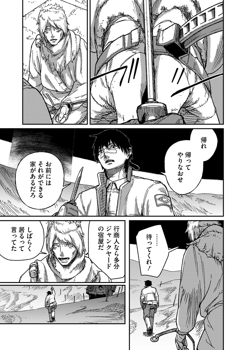TENGAI NO VAULT Chap 7.2 - Pic 18