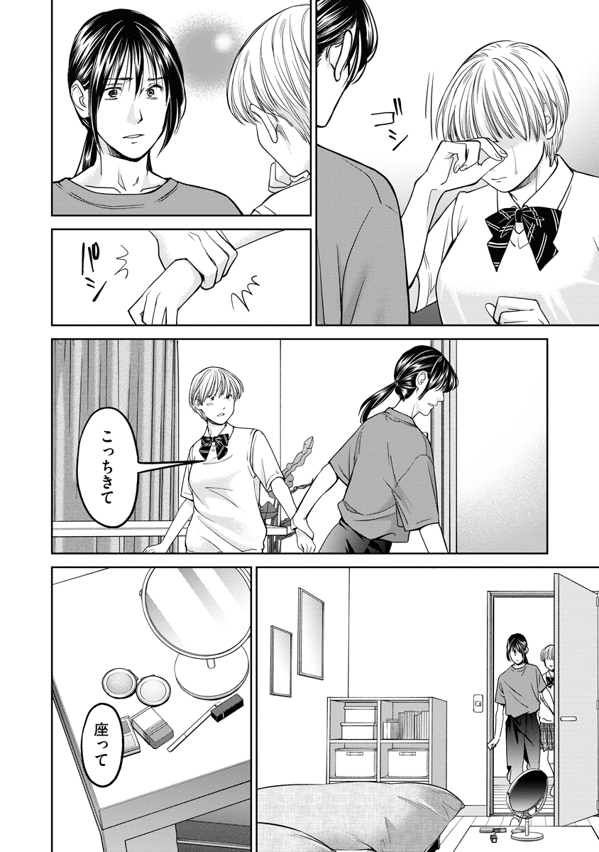 Read RENTALUX Chapter 16 [High Quality / Full] - Page 2 - dark.nicomanga.com