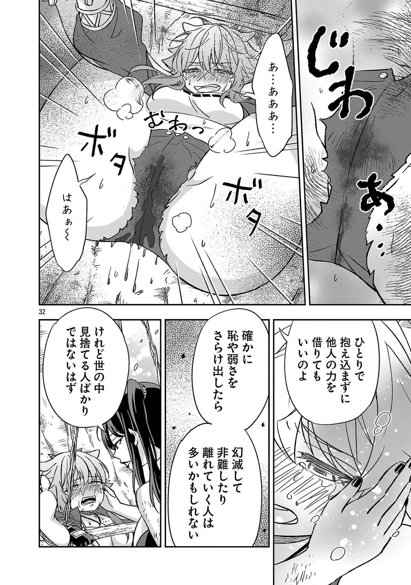 Read ISEKAI DEMO JOOUSAMA Chapter 7.3 [High Quality / Full] - Page 6 - dark.nicomanga.com