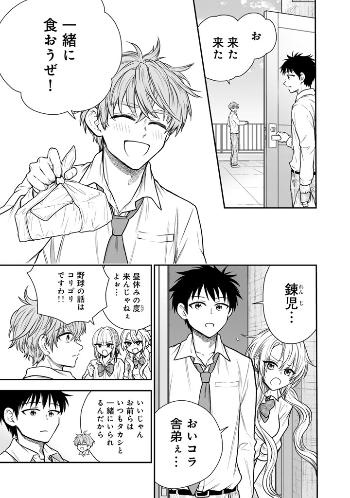 SENCHI KARA KAETTEKITA TAKASHIKUN. FUTSUUNI KOUKOU SEIKATSU WO OKURITAI Chap 16.2 - Pic 9