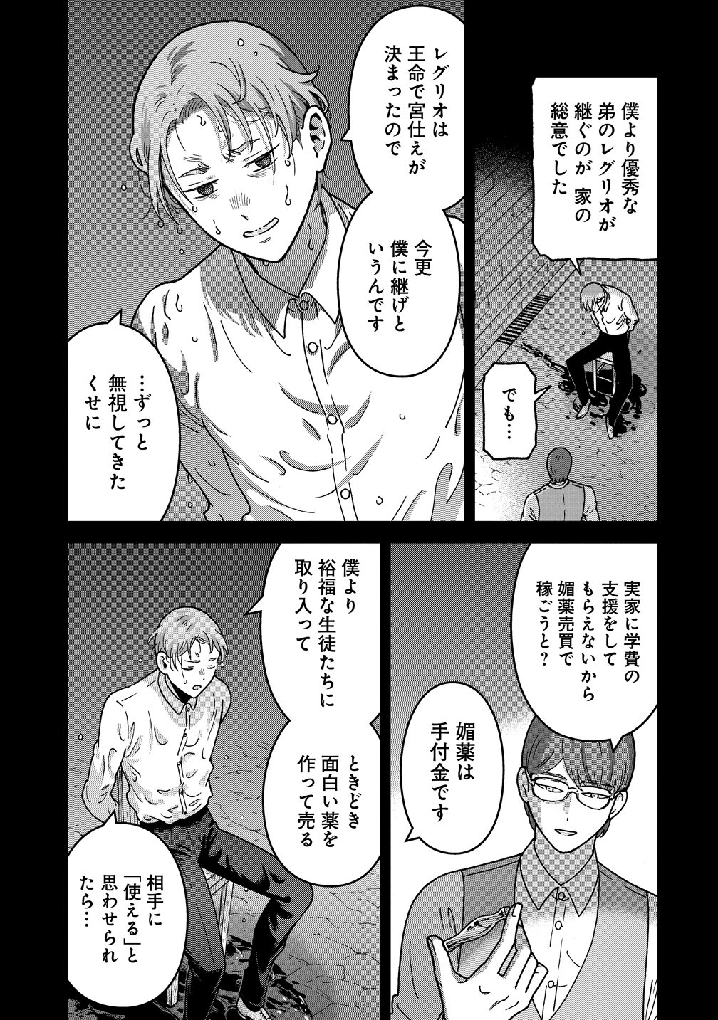 NENREI SEIGENTSUKI OTOME GAME NO AKUYAKU REIJOU DESU GA, KATABUTSU KISHI-SAMA GA YUUSHUU SUGITE R EVENT GA ISSAI OKINAI Chapter 21 page 21 - nihonkuni.com