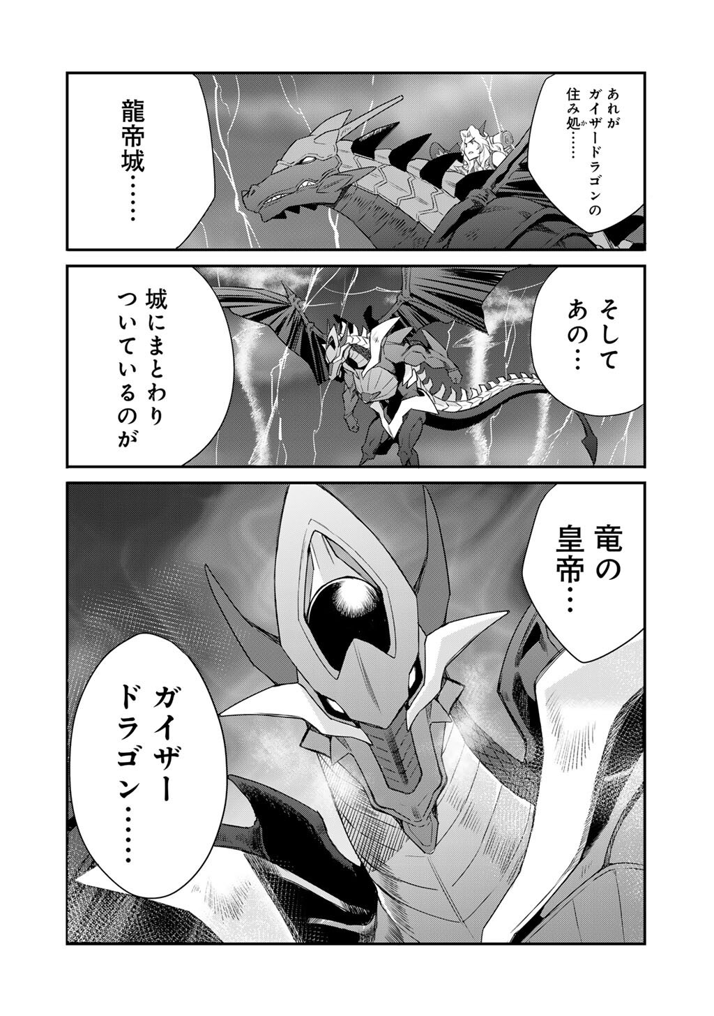Isekai de Tochi o Katte Noujou o Tsukurou - Raw Chapter 71 - Page 8