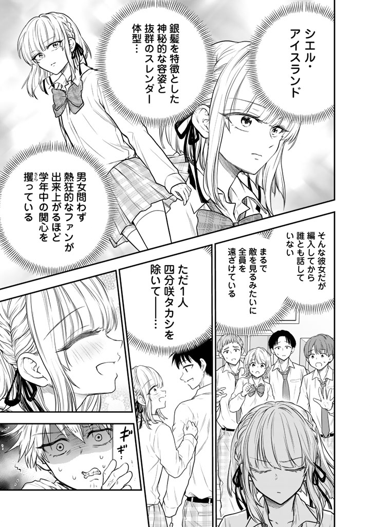 SENCHI KARA KAETTEKITA TAKASHIKUN. FUTSUUNI KOUKOU SEIKATSU WO OKURITAI Chap 16.2 - Pic 5