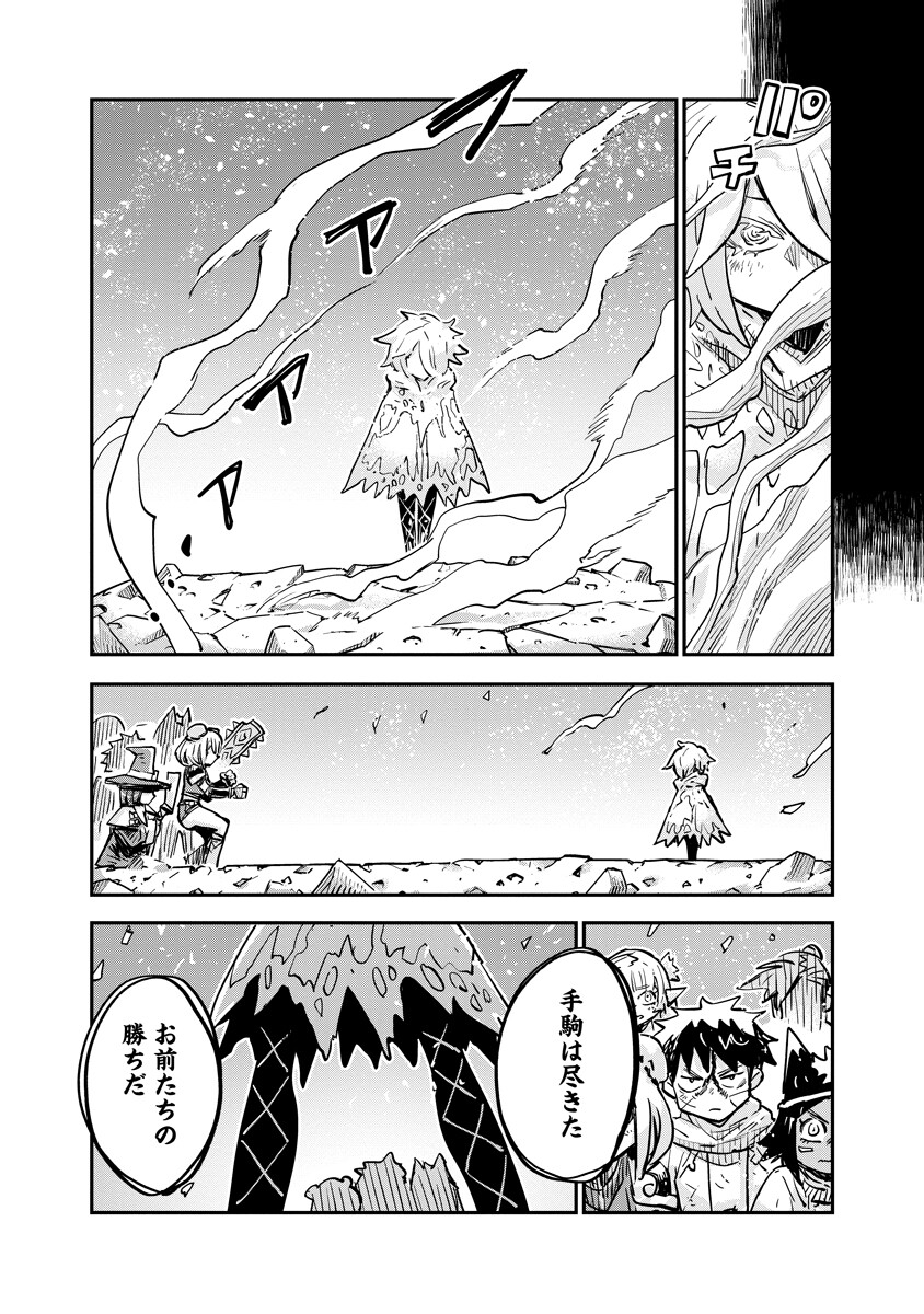 ORE NO CHOUKYOU SUKIRU GA NANKAHEN Chapter 21.2 page 10 - nihonkuni.com