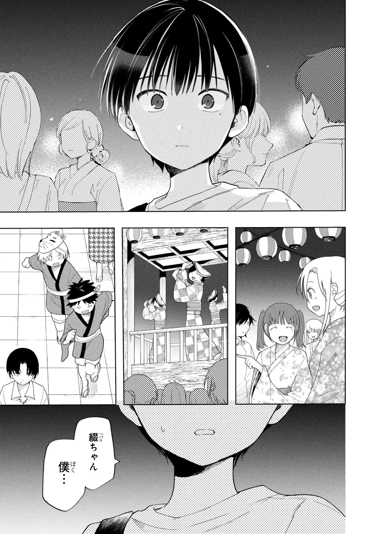 OCHINAI YOGORE WO BOKUHA NANTO YOBEBA YOKATTANOKA - RAW Chap 18 - Pic 27