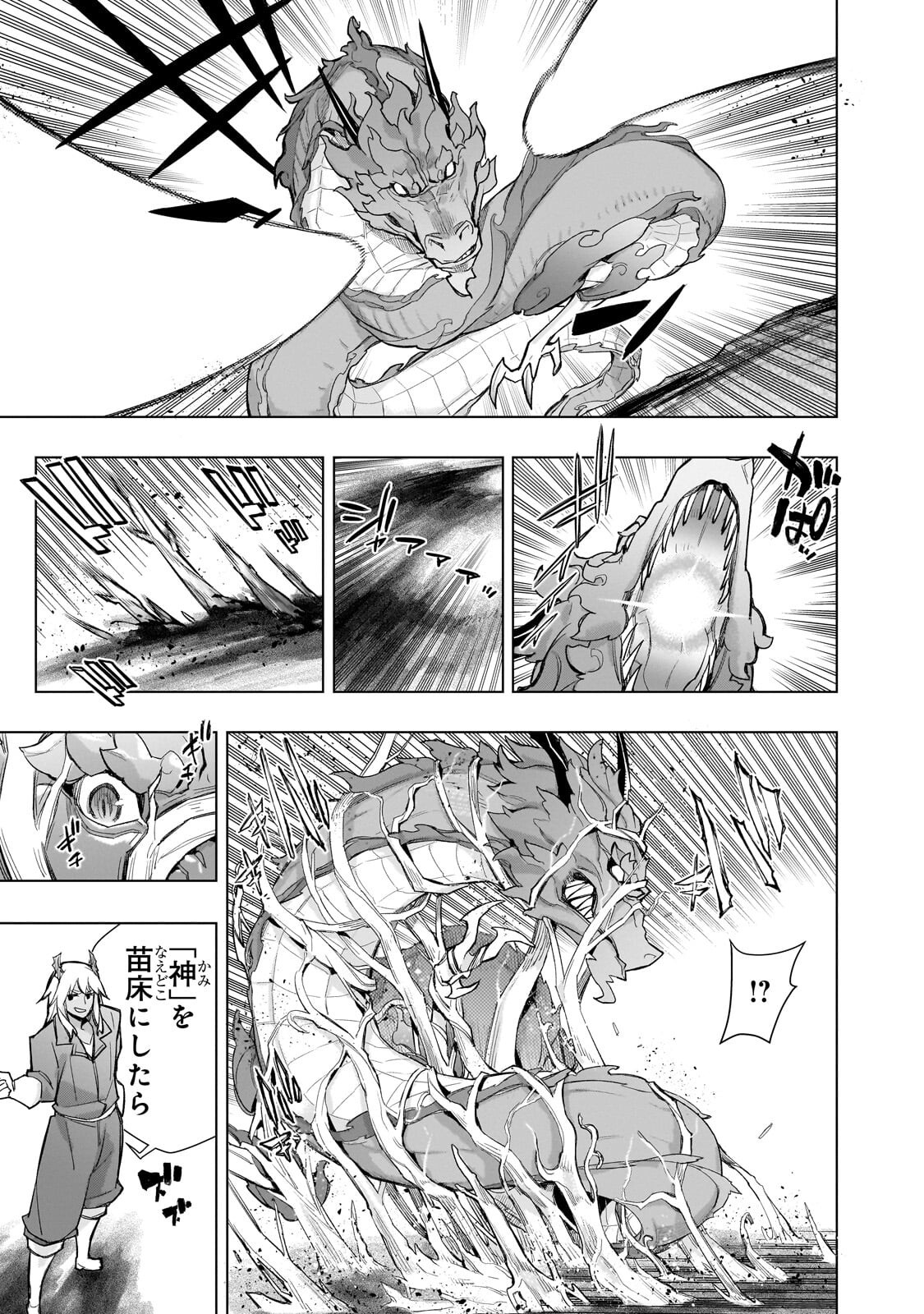 Read KURO NO SHOUKANSHI - RAW Chapter 193.2 [High Quality / Full] - Page 10 - dark.nicomanga.com