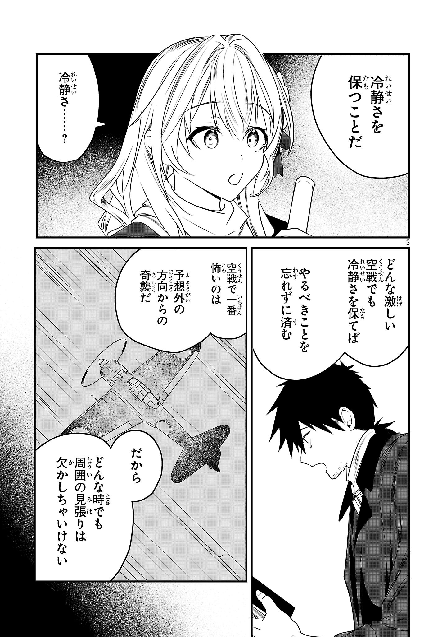 ZERO SEN ACE, ISEKAI DE SAIKYOU NO RYUU KISHI NI NARU! Chap 20.2 - Pic 3