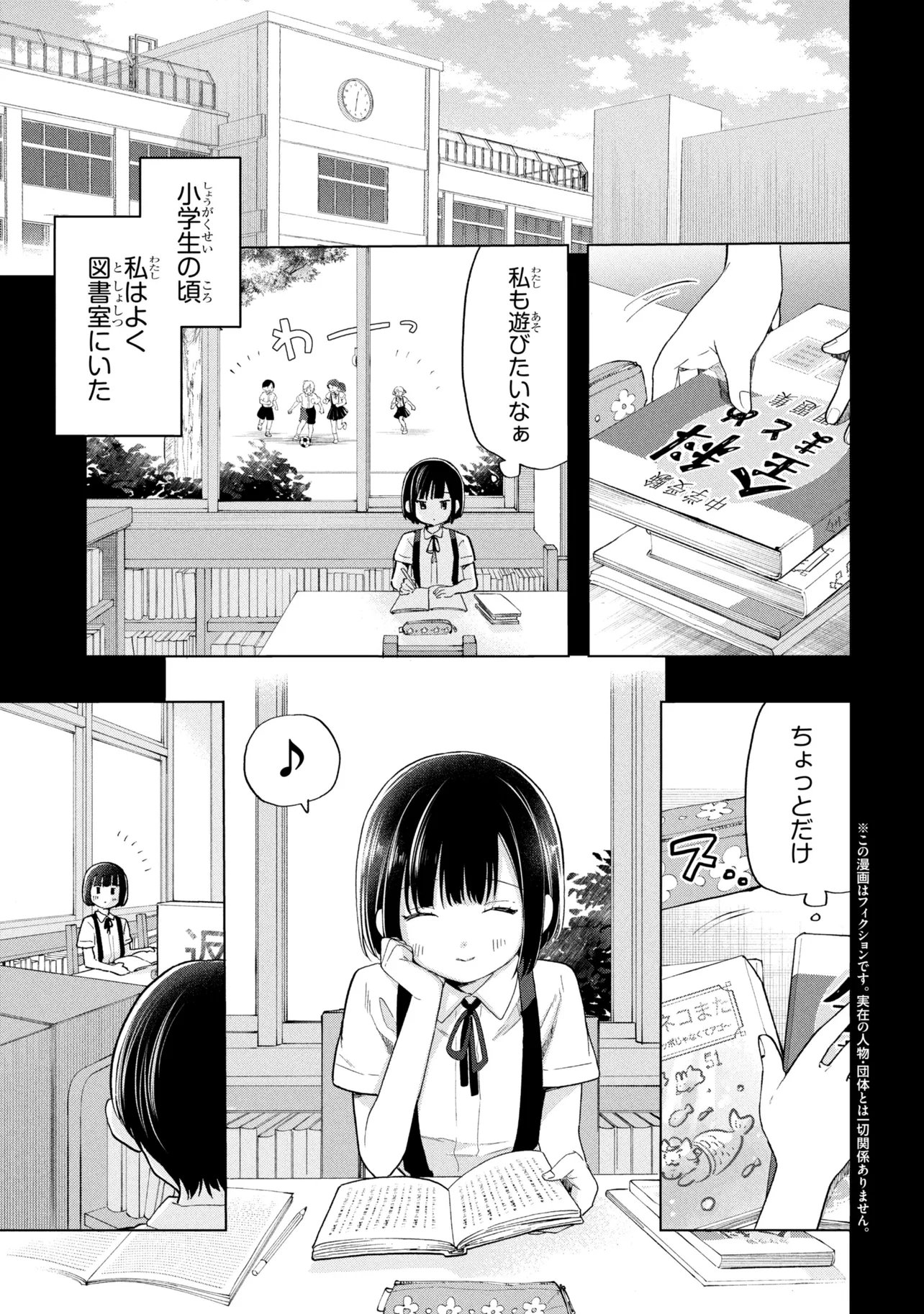 OCHINAI YOGORE WO BOKUHA NANTO YOBEBA YOKATTANOKA - RAW Chap 18 - Pic 1