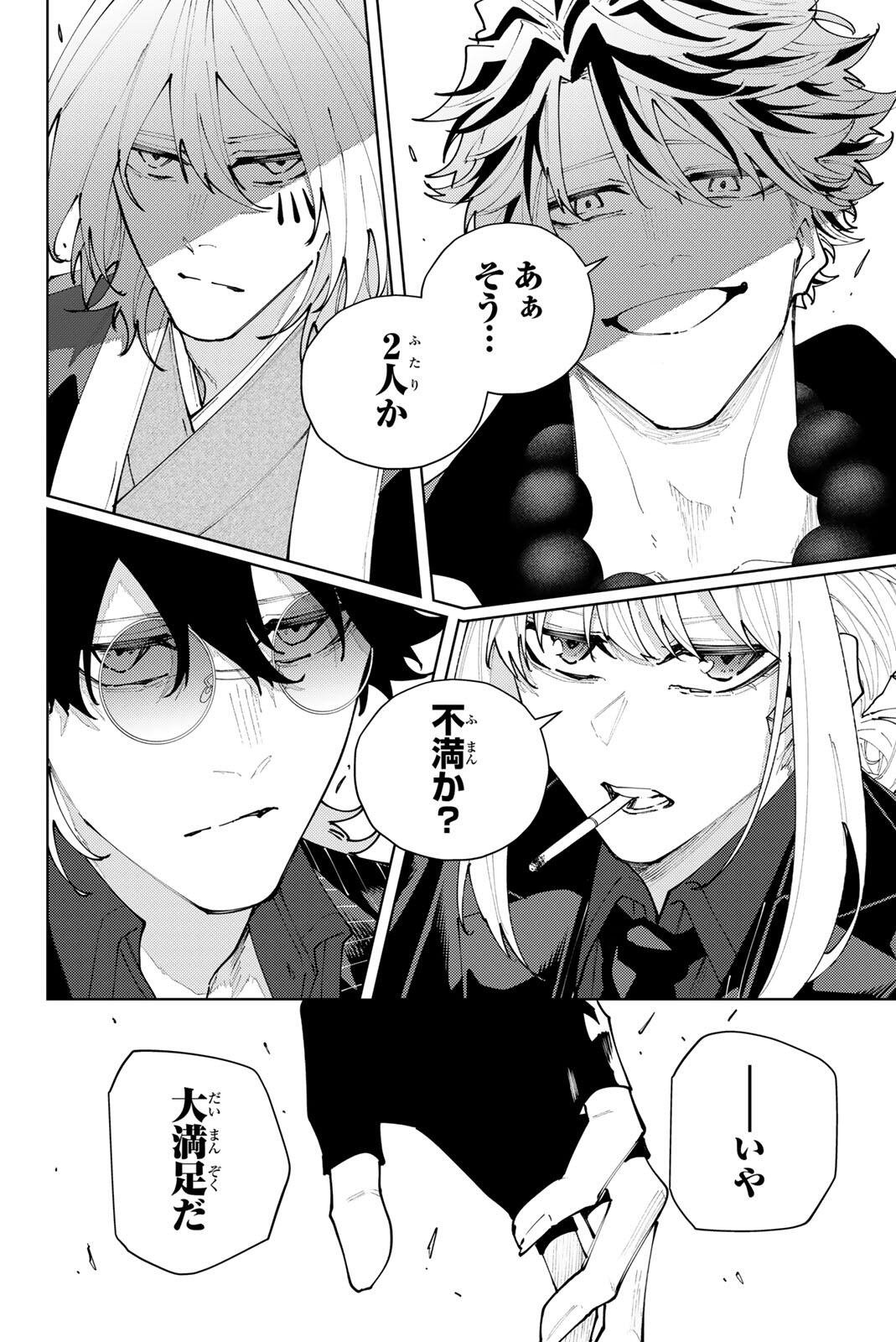 K-9: KEISHICHOU KOUANBU KOUAN DAI-9-KA INOU TAISAKU GAKARI Chapter 60 page 8 - nihonkuni.com