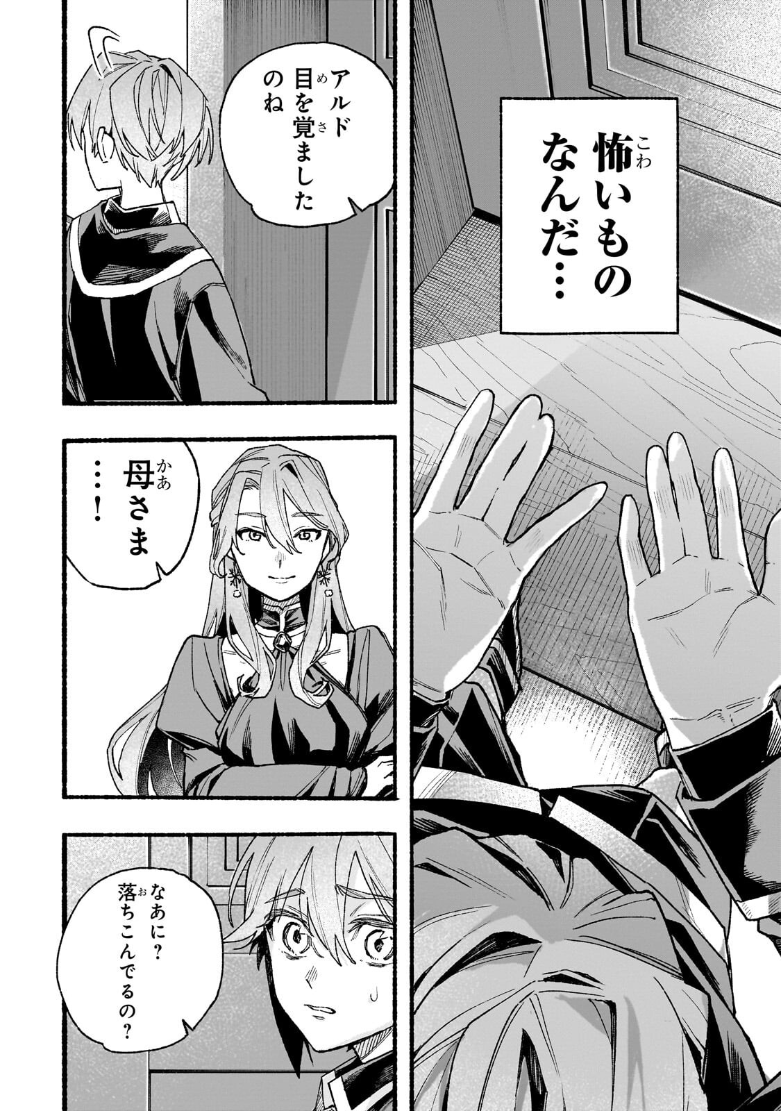 Read ALDO NO ISEKAI TENSEI Chapter 8.2 [High Quality / Full] - Page 9 - nicomanga.com