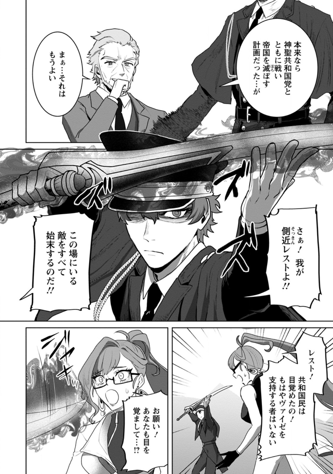 SAITEIHEN NO OSSSAN BOUKENSHA. GUILD WO TSUIHOU SARERU TOKORO DE IMA MADE NO DORYOKU GA MUKUWARE, KYUU NI SAIKYOU SKILL 
