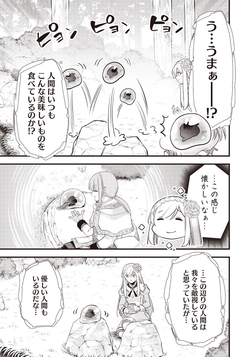 Read SLIME SAINT Chapter 60 [High Quality / Full] - Page 11 - nicomanga.com