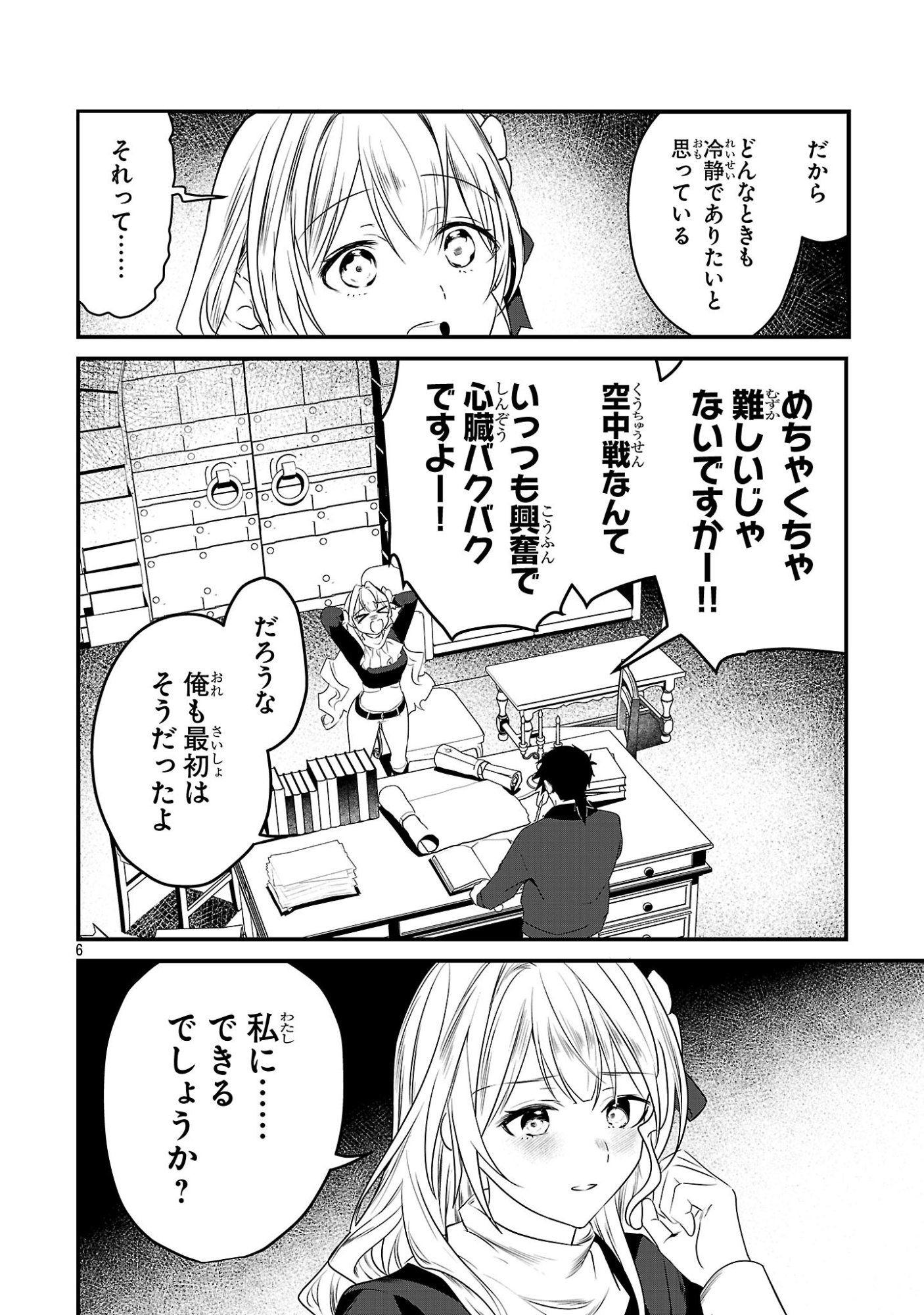 ZERO SEN ACE, ISEKAI DE SAIKYOU NO RYUU KISHI NI NARU! Chap 20.2 - Pic 6
