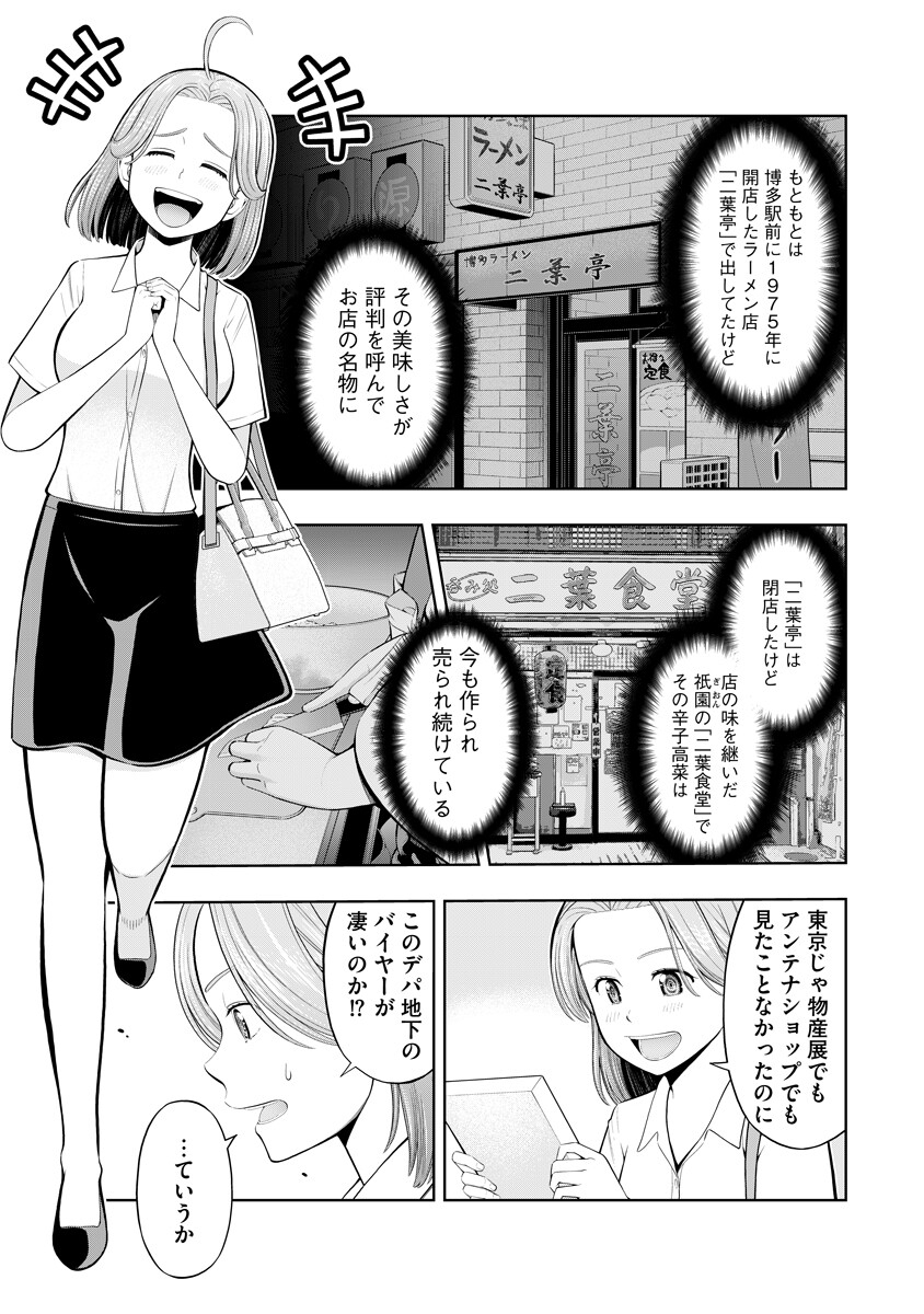 Read KARAUMA DAISUKI KARASHIMA-SAN! Chapter 4 [High Quality / Full] - Page 7 - dark.nicomanga.com