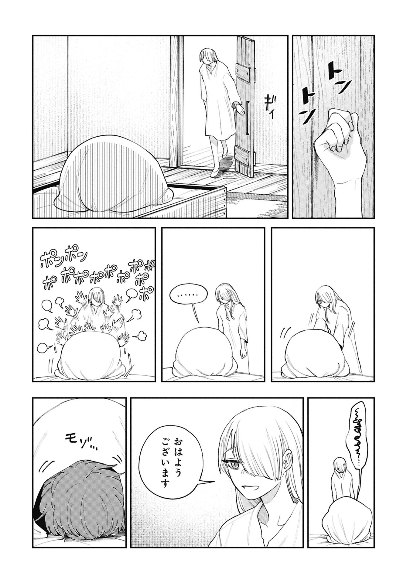 SHITAI KATSUGI NO NEMU Chap 14.15 - Pic 2