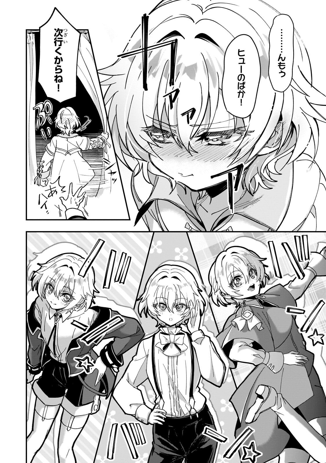SENNOU SKILL DE ISEKAI MUSOU!? ~SKILL GA BARETARA SHOKEI SARERU NODE KENZEN SEIJITSU NI IKIYOU TOSHITARA, NAZEKA BISHOUJOTACHI NI AISARETEIRU KEN NI TSUITE~ Chapter 4.2 page 1 - nihonkuni.com
