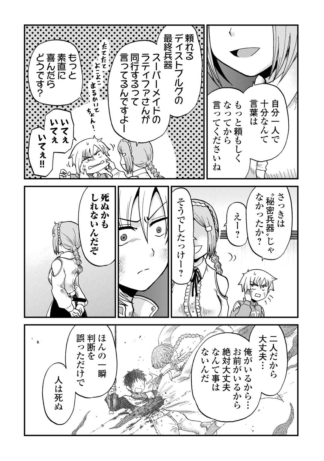 ZENSEI WA KEN MIKADO. KONJOU KUZU OUJI - RAW Chapter 59 page 14 - nihonkuni.com