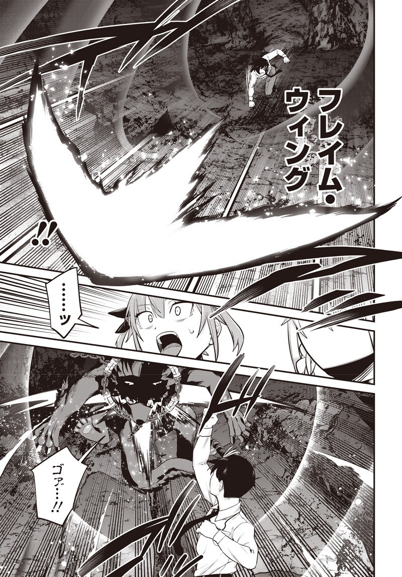 SHACHIKU TAMER, KAWAII SLIME NO OKAGE DE MUJIKAKU NA MAMA MUSOU SURU UKKARI KOKUNAI TOP NO HAISHIN NI UTSURIKONDE SAIKYOU GA BARE MASHITA Chap 17 - Pic 15