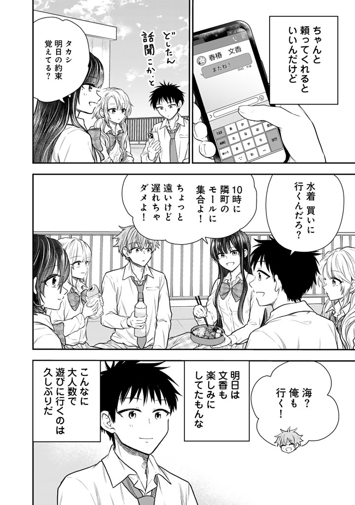 SENCHI KARA KAETTEKITA TAKASHIKUN. FUTSUUNI KOUKOU SEIKATSU WO OKURITAI Chap 16.2 - Pic 16