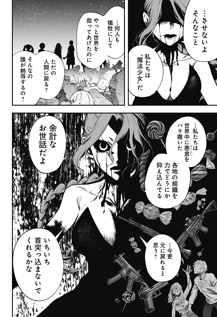 MAGICAL GIRL AND NARCO WARS - RAW Chap 29 - Pic 14