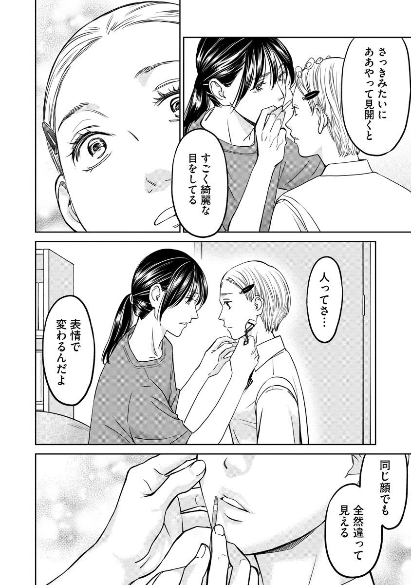 Read RENTALUX Chapter 16 [High Quality / Full] - Page 6 - dark.nicomanga.com