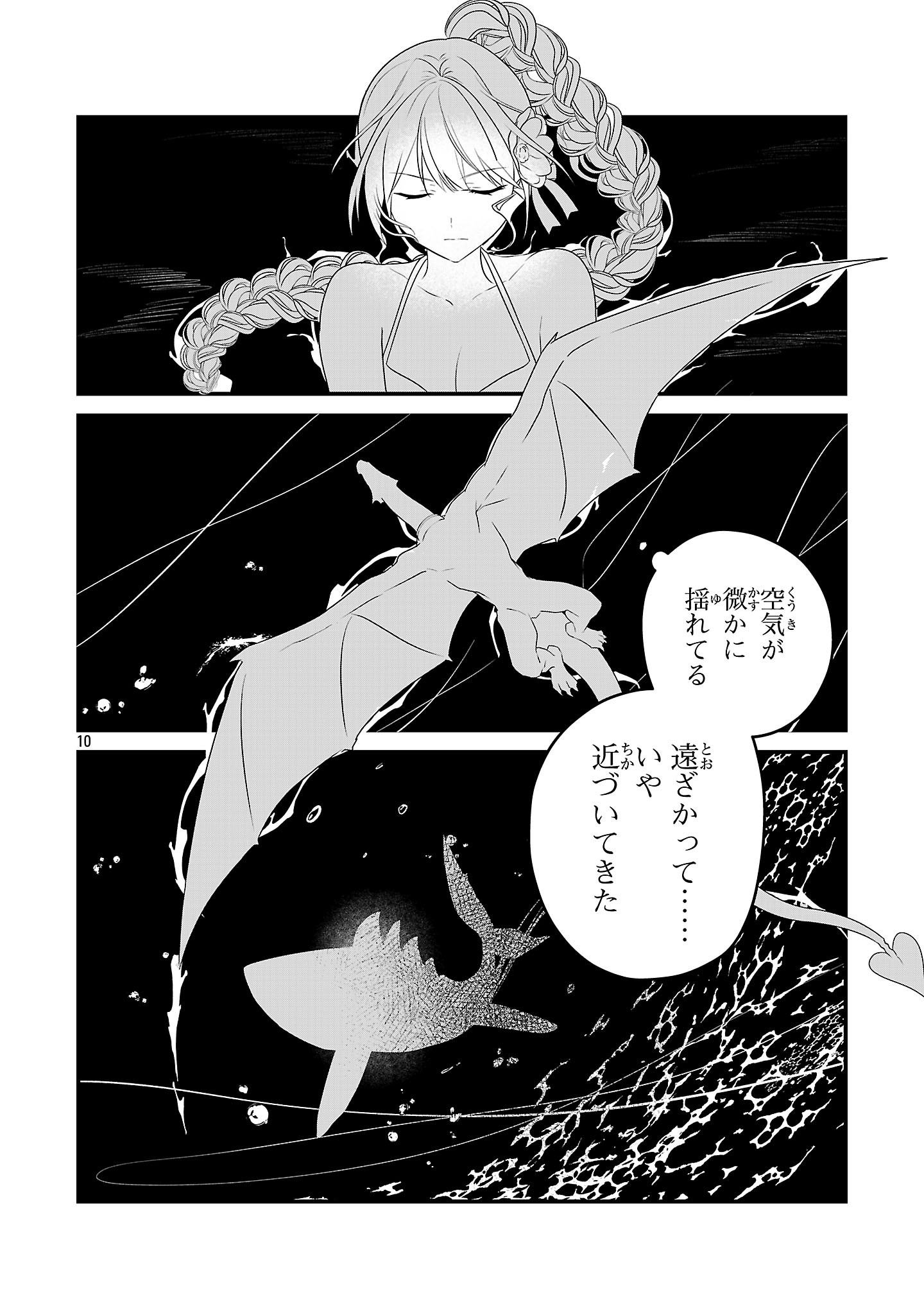 ZERO SEN ACE, ISEKAI DE SAIKYOU NO RYUU KISHI NI NARU! Chap 20.2 - Pic 10