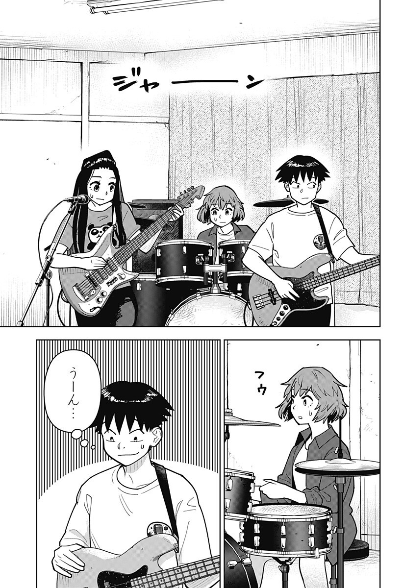 Read SHIMA ROCK Chapter 14 [High Quality / Full] - Page 9 - nicomanga.com