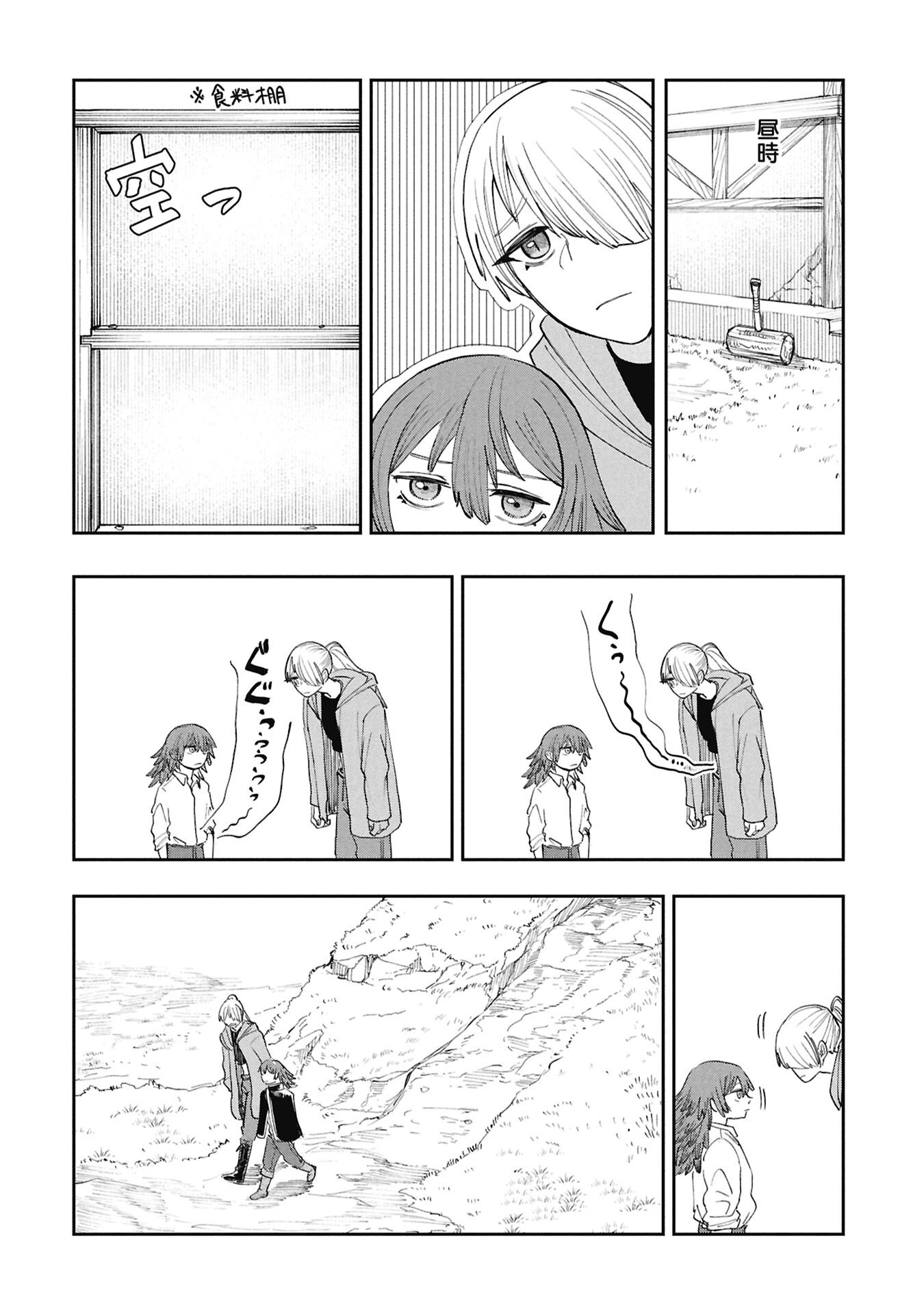 SHITAI KATSUGI NO NEMU Chap 14.15 - Pic 4