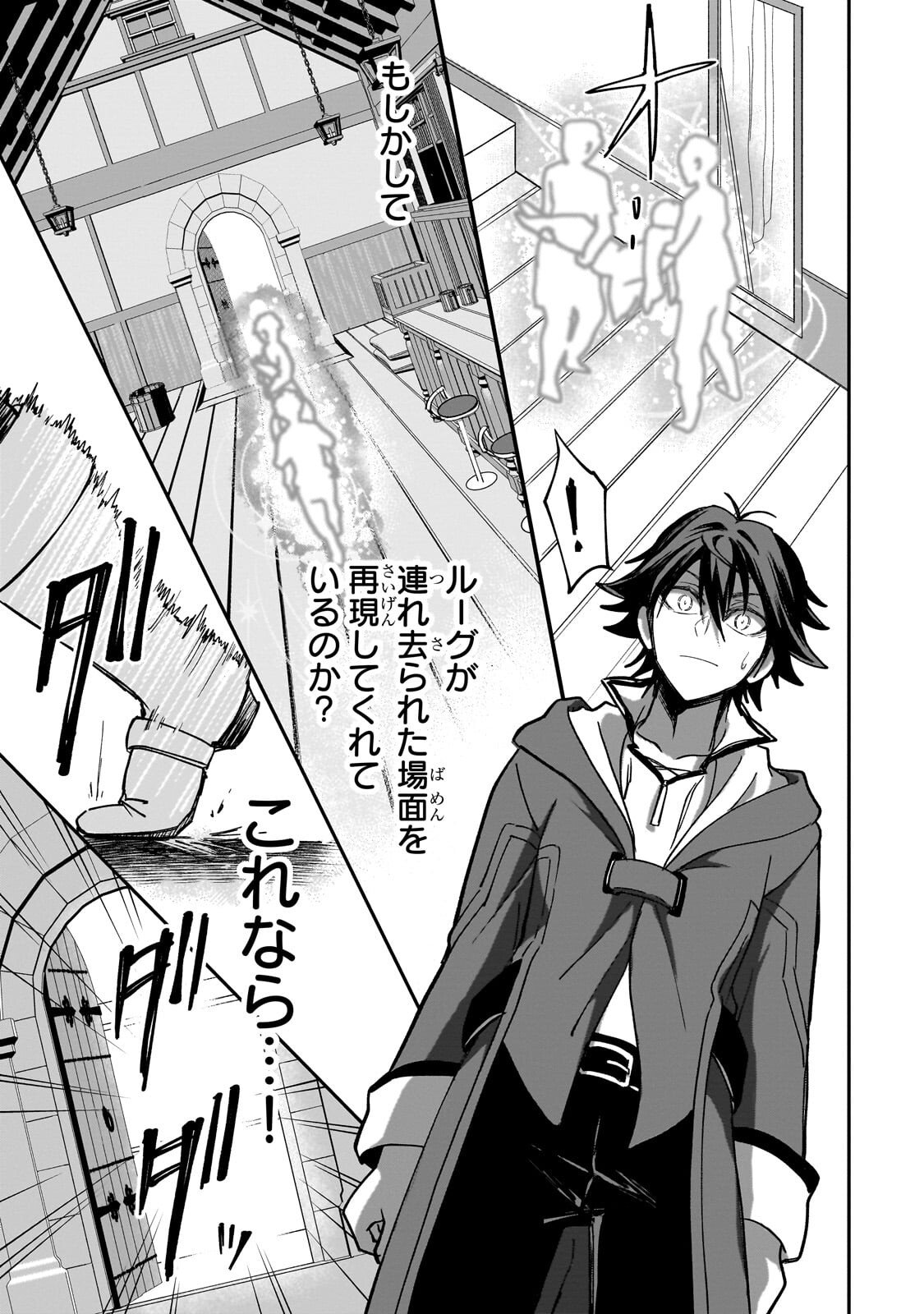 SENNOU SKILL DE ISEKAI MUSOU!? ~SKILL GA BARETARA SHOKEI SARERU NODE KENZEN SEIJITSU NI IKIYOU TOSHITARA, NAZEKA BISHOUJOTACHI NI AISARETEIRU KEN NI TSUITE~ Chapter 4.2 page 14 - nihonkuni.com