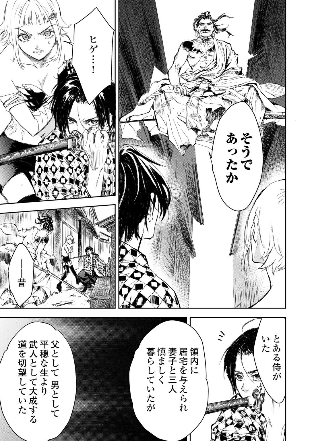 CHIMIDORO -KUI KAMI NINPOU JOU- Chap 6 - Pic 11