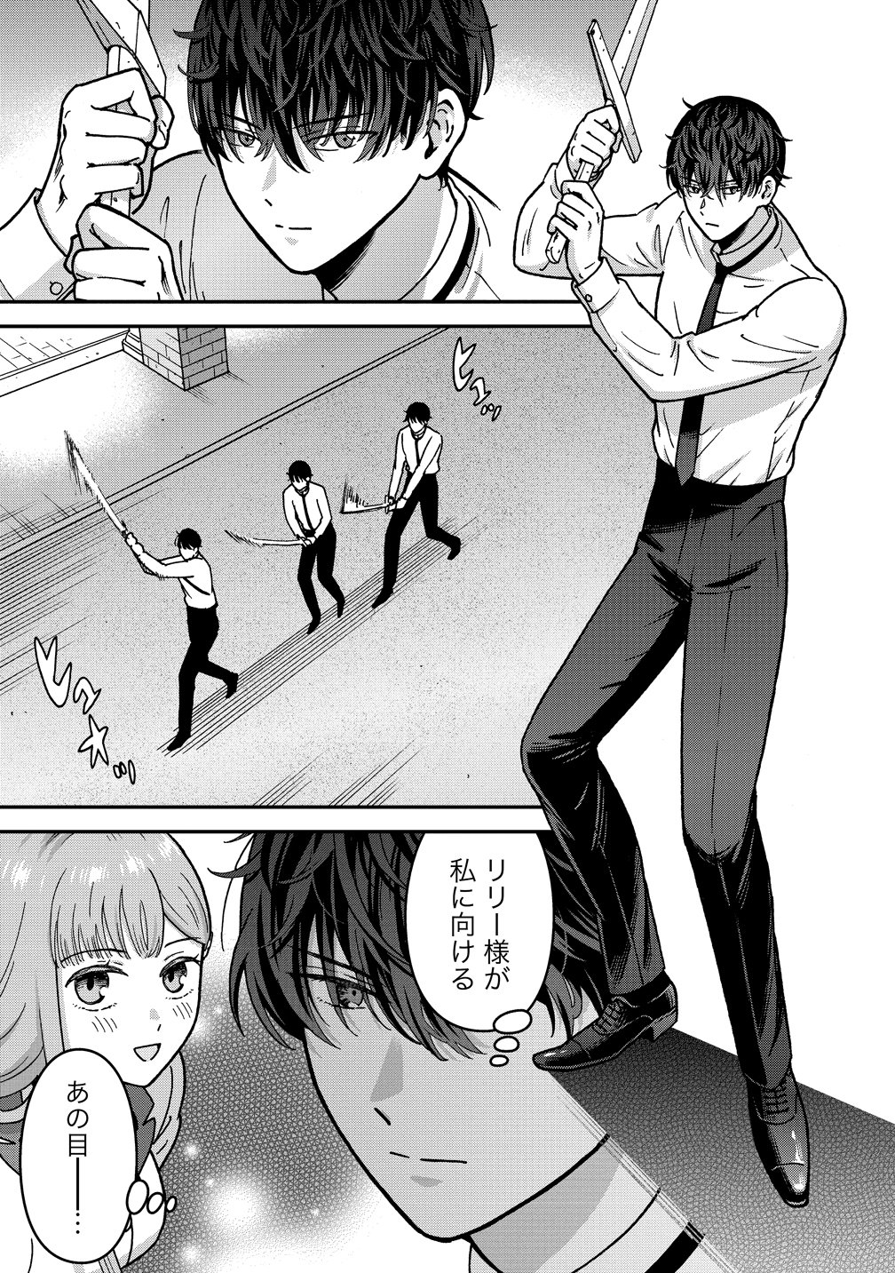 NENREI SEIGENTSUKI OTOME GAME NO AKUYAKU REIJOU DESU GA, KATABUTSU KISHI-SAMA GA YUUSHUU SUGITE R EVENT GA ISSAI OKINAI Chapter 21 page 31 - nihonkuni.com