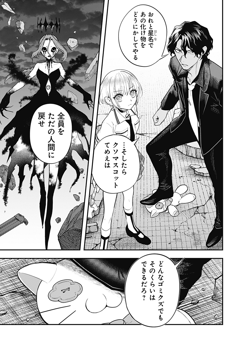 MAGICAL GIRL AND NARCO WARS - RAW Chap 29 - Pic 13