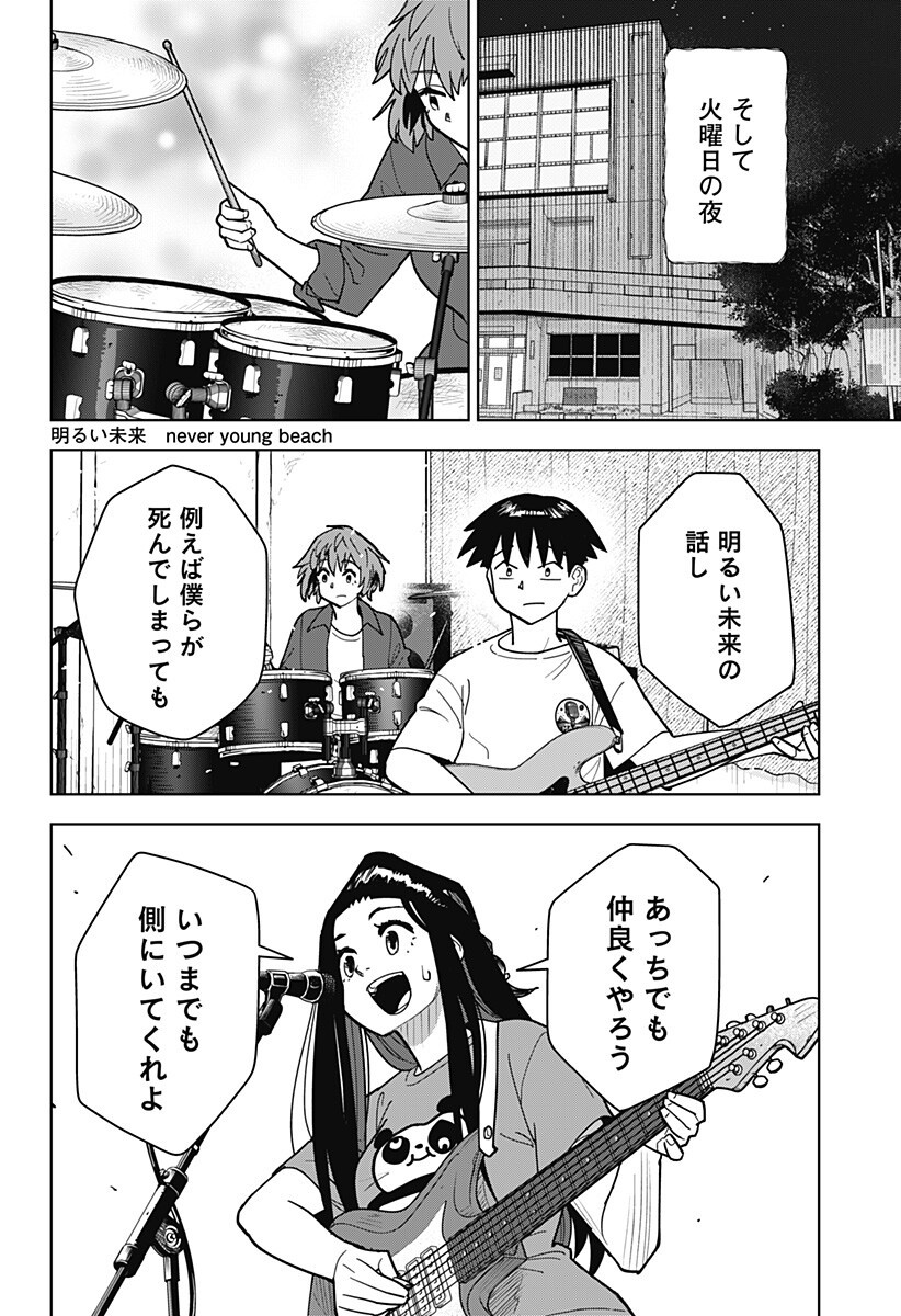 Read SHIMA ROCK Chapter 14 [High Quality / Full] - Page 8 - nicomanga.com