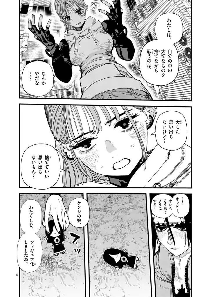 Read TEN-GOKU 2.0 Chapter 27 [High Quality / Full] - Page 6 - dark.nicomanga.com