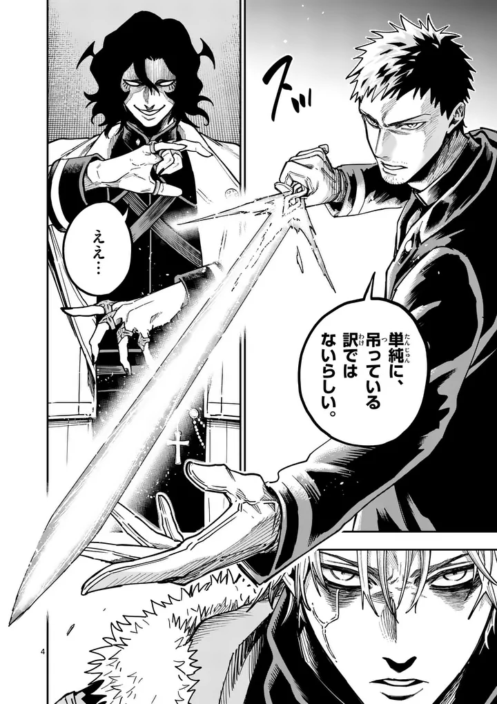 Read DARWIN'S DEADLY SINS Chapter 31.1 [High Quality / Full] - Page 4 - dark.nicomanga.com