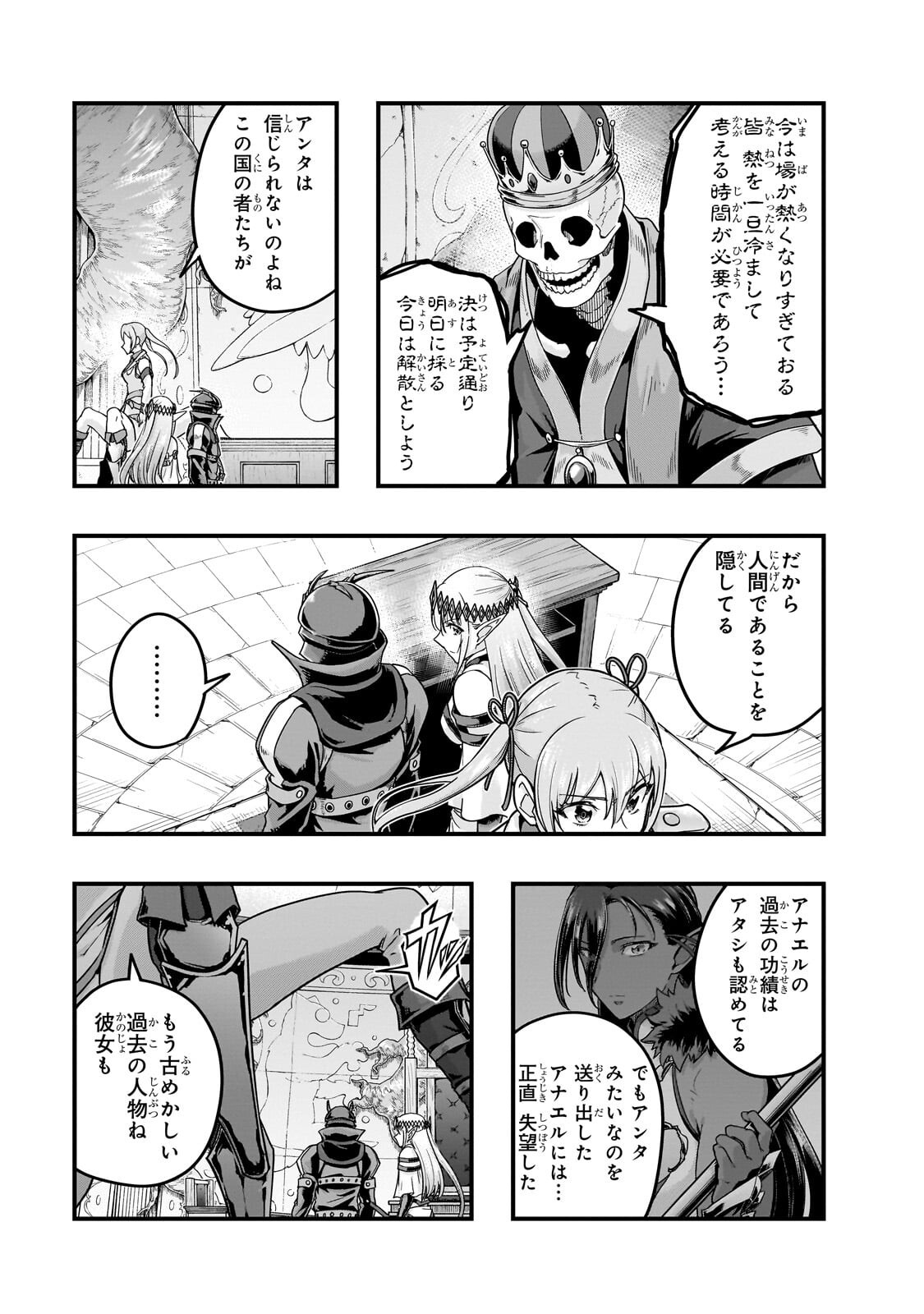HAZURE WAKU NO JOUTAI IJOU SKILL DE SAIKYOU NI NATTA ORE GA SUBETE WO JUURIN SURU MADE (MANGA) - RAW Chap 70.1 - Pic 11