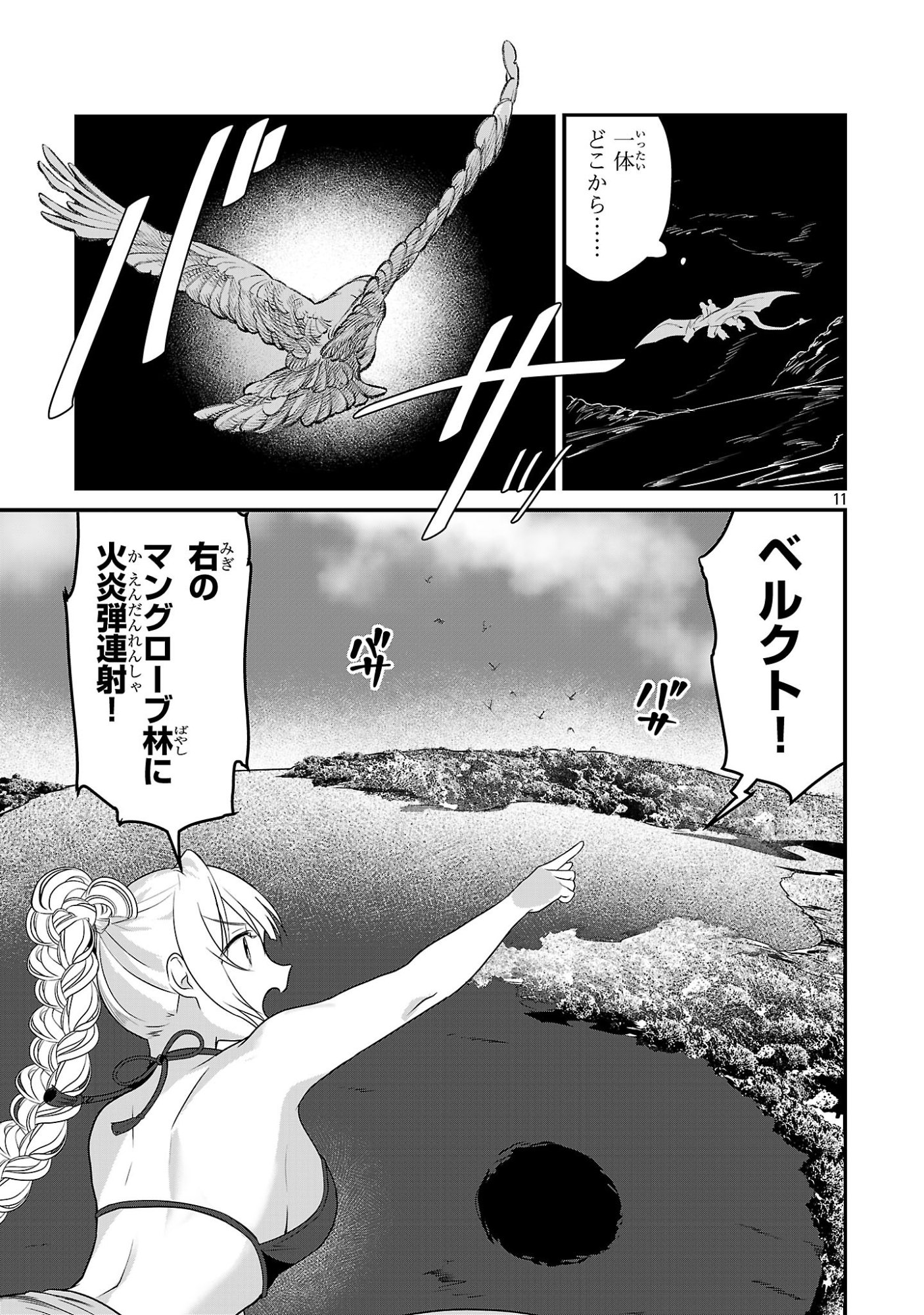 ZERO SEN ACE, ISEKAI DE SAIKYOU NO RYUU KISHI NI NARU! Chap 20.2 - Pic 11