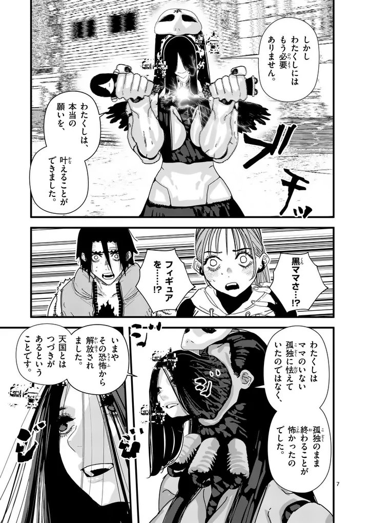 Read TEN-GOKU 2.0 Chapter 27 [High Quality / Full] - Page 7 - dark.nicomanga.com
