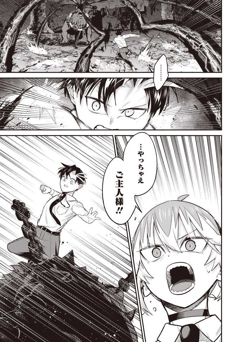 SHACHIKU TAMER, KAWAII SLIME NO OKAGE DE MUJIKAKU NA MAMA MUSOU SURU UKKARI KOKUNAI TOP NO HAISHIN NI UTSURIKONDE SAIKYOU GA BARE MASHITA Chap 17 - Pic 9