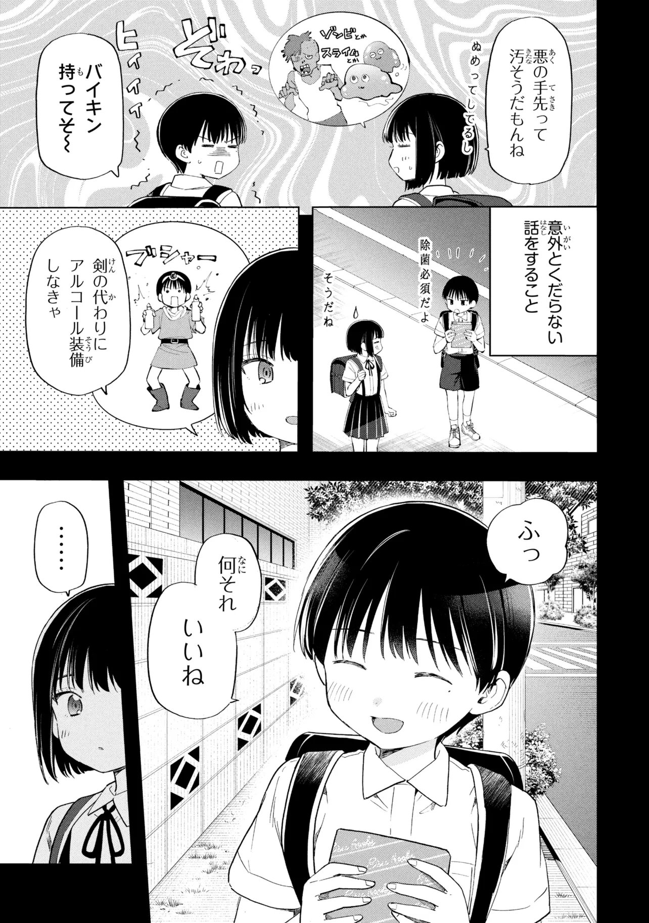 OCHINAI YOGORE WO BOKUHA NANTO YOBEBA YOKATTANOKA - RAW Chap 18 - Pic 9