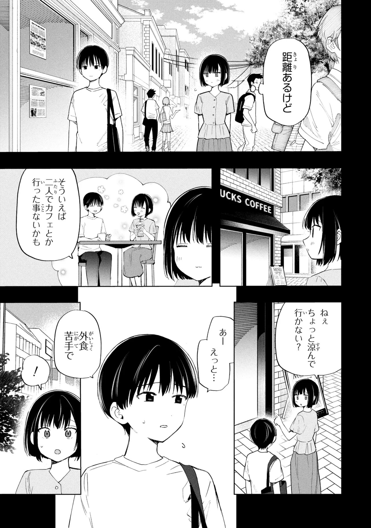 OCHINAI YOGORE WO BOKUHA NANTO YOBEBA YOKATTANOKA - RAW Chap 18 - Pic 13