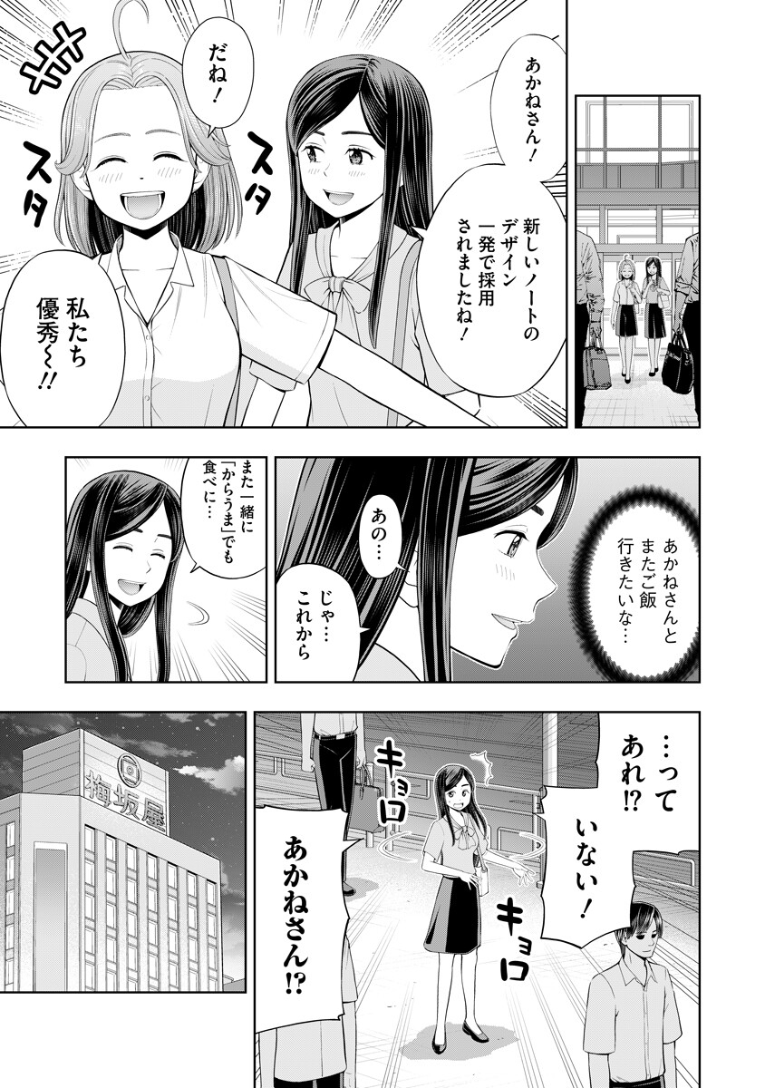 Read KARAUMA DAISUKI KARASHIMA-SAN! Chapter 4 [High Quality / Full] - Page 1 - dark.nicomanga.com
