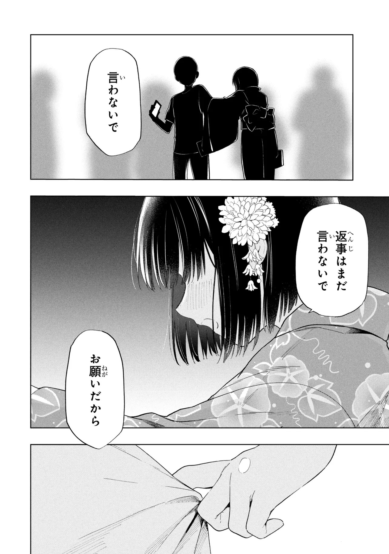 OCHINAI YOGORE WO BOKUHA NANTO YOBEBA YOKATTANOKA - RAW Chap 18 - Pic 28