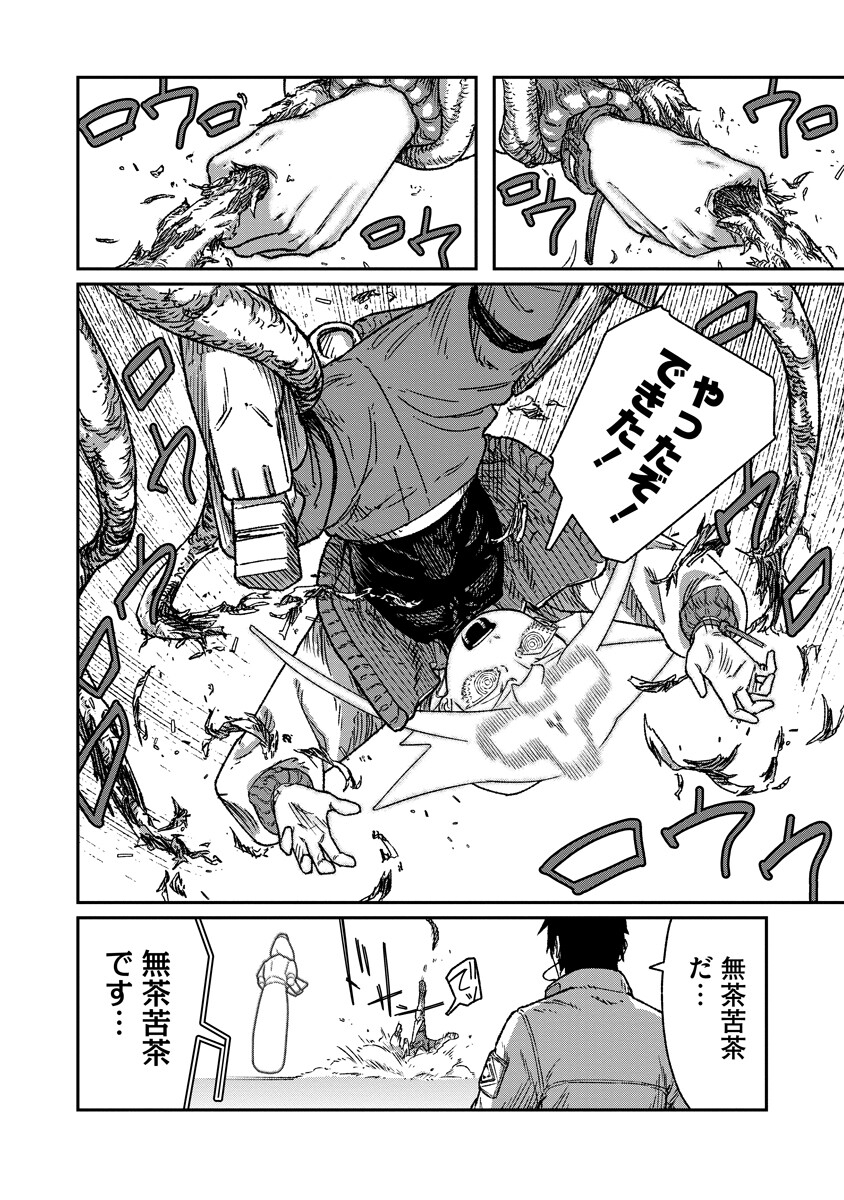 TENGAI NO VAULT Chap 7.2 - Pic 13