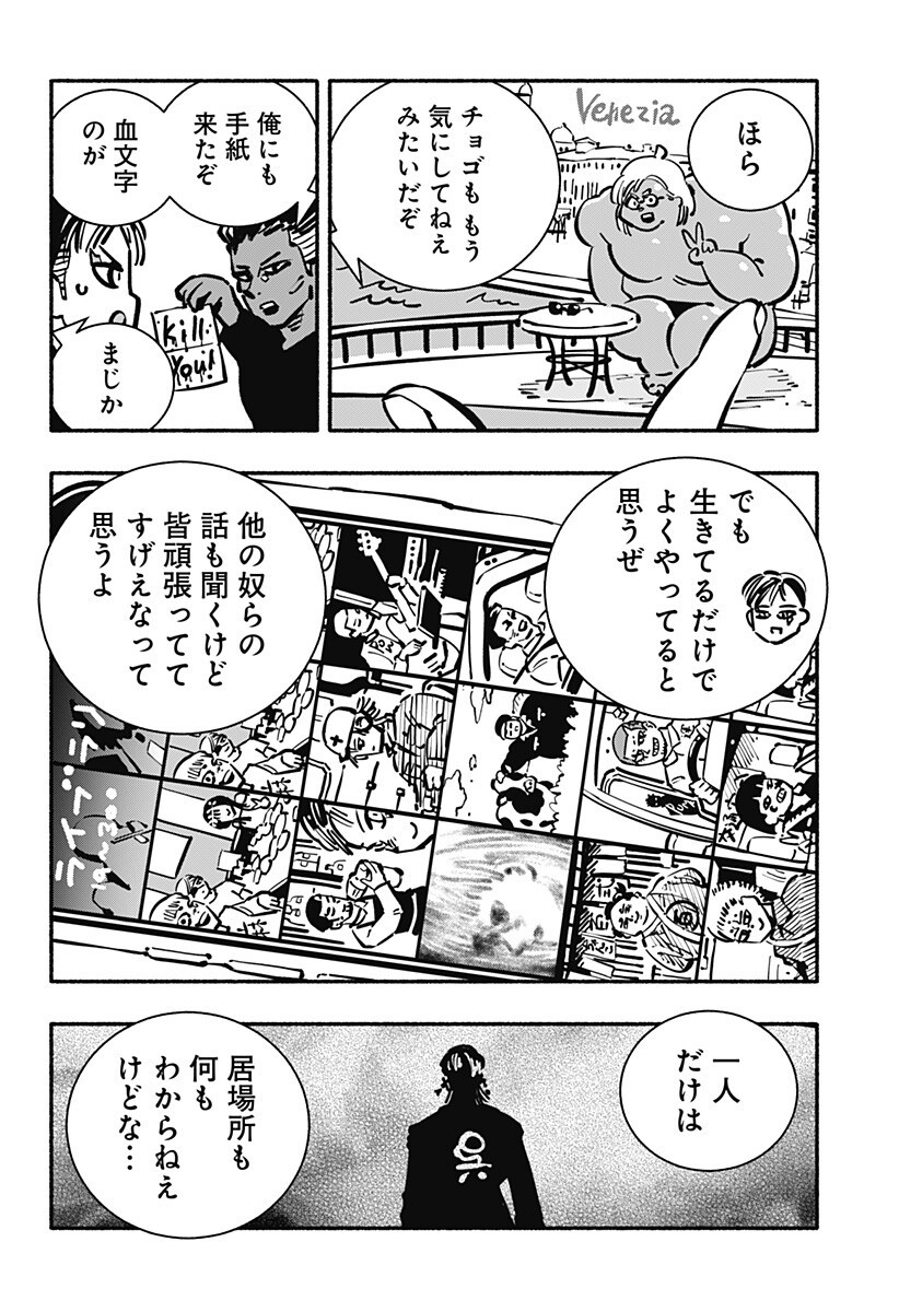 GACHANKII Chap 32 - Pic 6