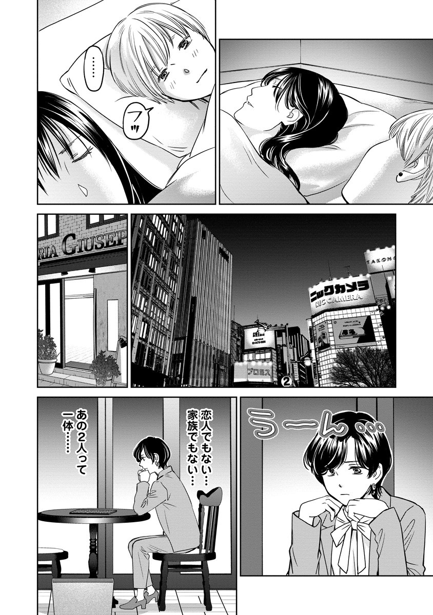 Read RENTALUX Chapter 16 [High Quality / Full] - Page 16 - dark.nicomanga.com