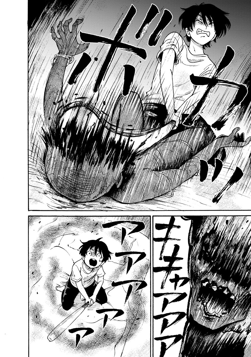 KAIKAI GIGIGIGIGI - RAW Chap 13 - Pic 22