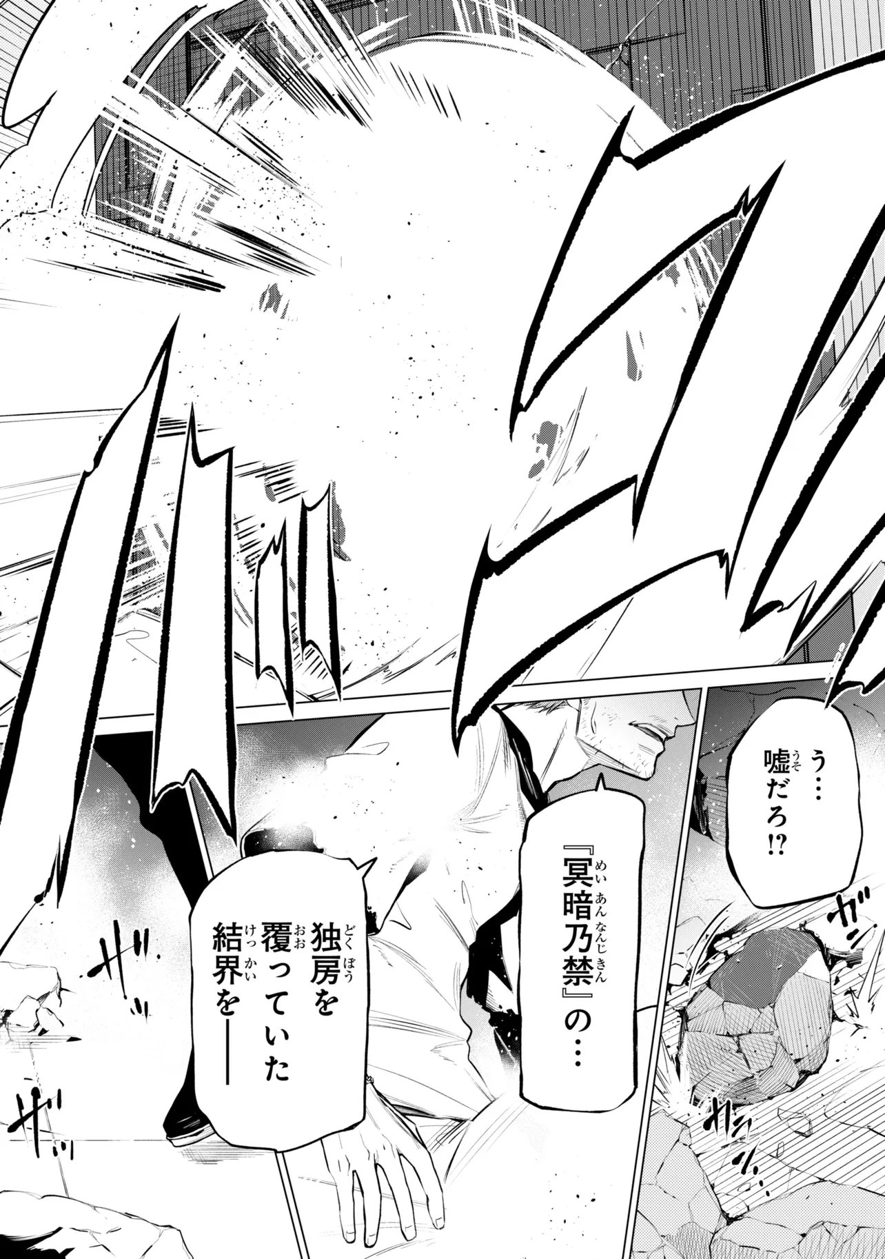 SSS RANK DUNGEON DE KNIFE ICHIHON TEWATASARE TSUIHOU SARETA HAKUMA DOUSHI: YGGDRASIL NO NOROI NIYORI JAKUTEN DEARU MARYOKU FUSOKU O KOKUFUKUSHI SEKAI SAIKYOU E TO ITARU Chap 31.1 - Pic 8