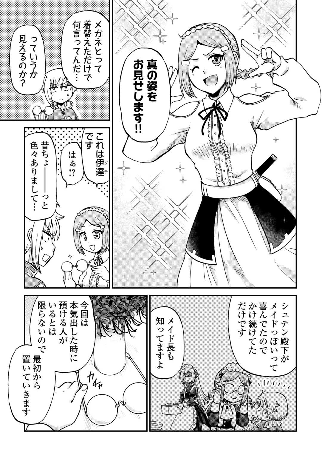 ZENSEI WA KEN MIKADO. KONJOU KUZU OUJI - RAW Chapter 59 page 11 - nihonkuni.com
